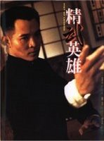 Fist of legend