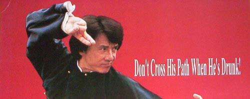 Drunken Master 2 (1994)
