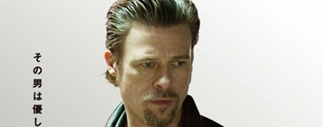 brad pitt