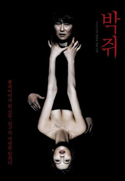 03 poster thirst