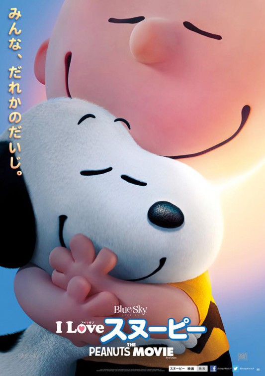 Snoopy & Friends - Poster internazionale