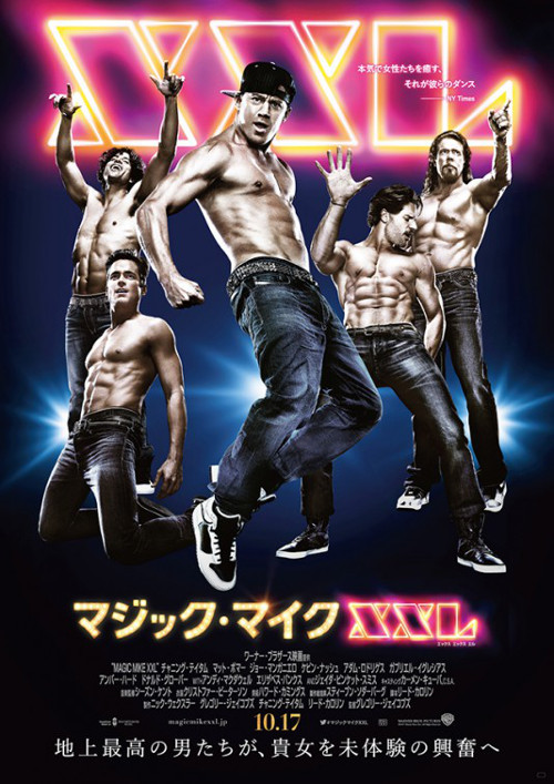 Magic Mike XXL - Poster internazionale