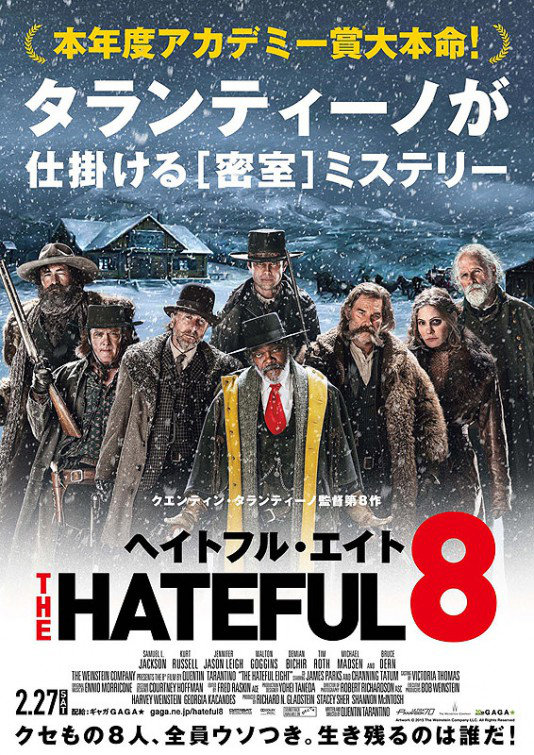 The Hateful Eight - Poster internazionale