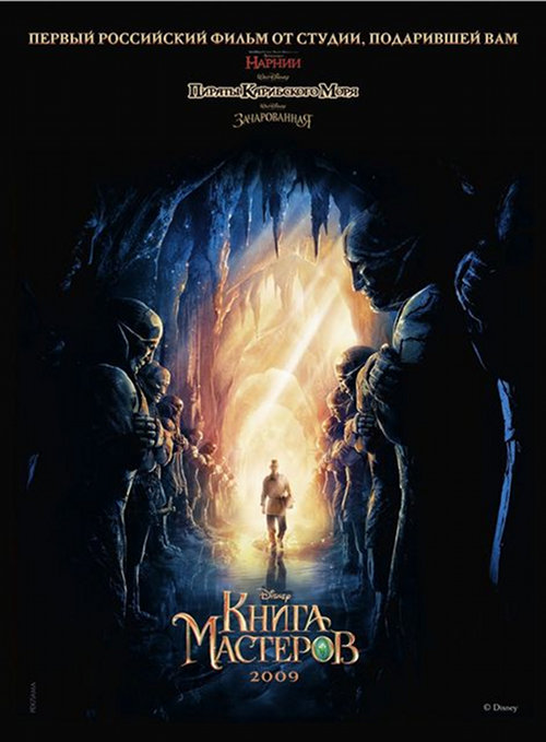 Il Maestro E La Pietra Magica - 2010 1 Il Maestro E La Pietra Magica - 2010