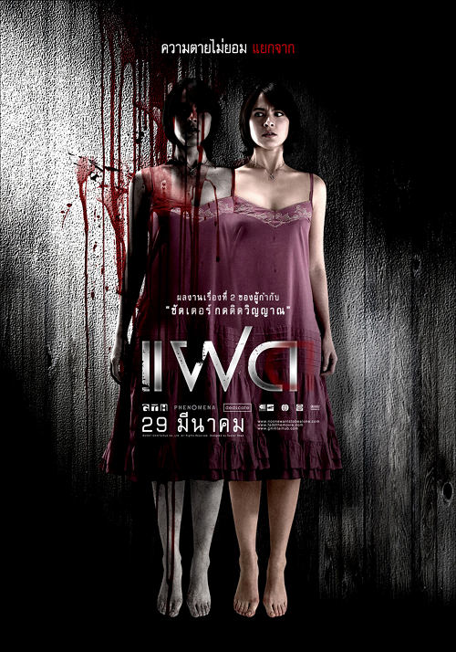 Alone - 2010