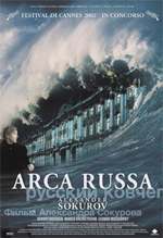 Arca Russa - 2002 1 Arca Russa - 2002