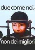 Due Come Noi, Non Dei Migliori - 2000