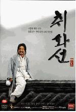 Ebbro Di Donne E Di Pittura - 2003 1 Ebbro Di Donne E Di Pittura - 2003