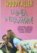 La Dea Dell'amore - 1996