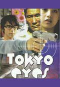 Tokyo Eyes - 1999
