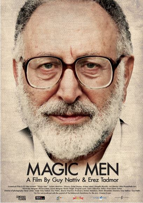 Ha - Ben Shel Elohim - 2014