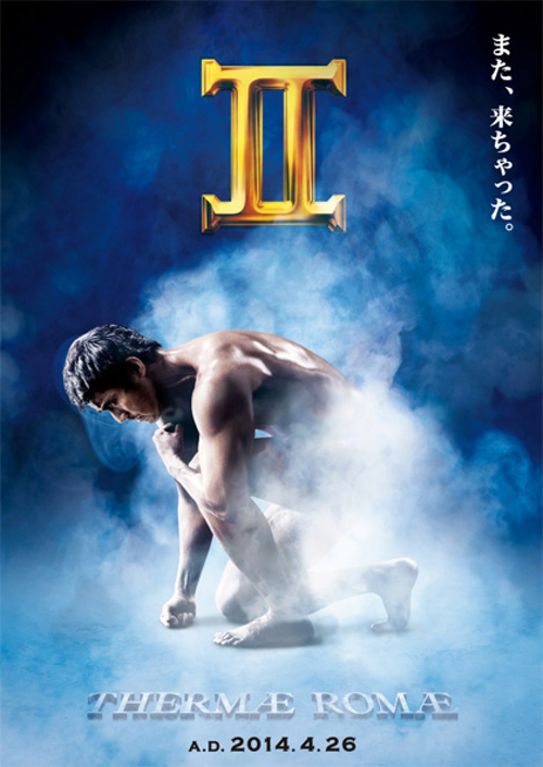 Thermae Romae 2 - 2014